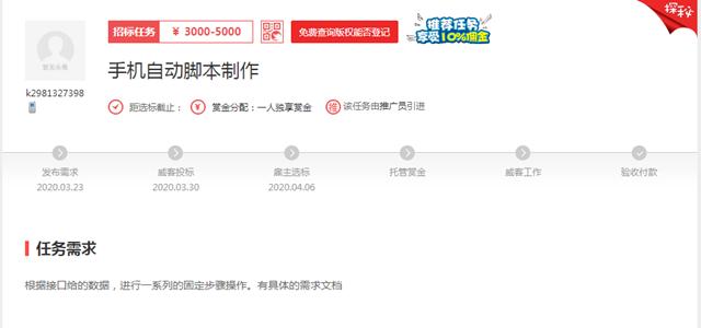 工作计划被疫情打乱，他们通过线上众包服务找回