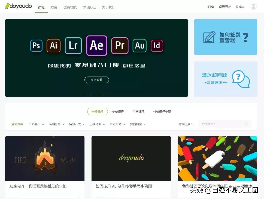 工作必备技能网站,推荐一下大学生必学的技能