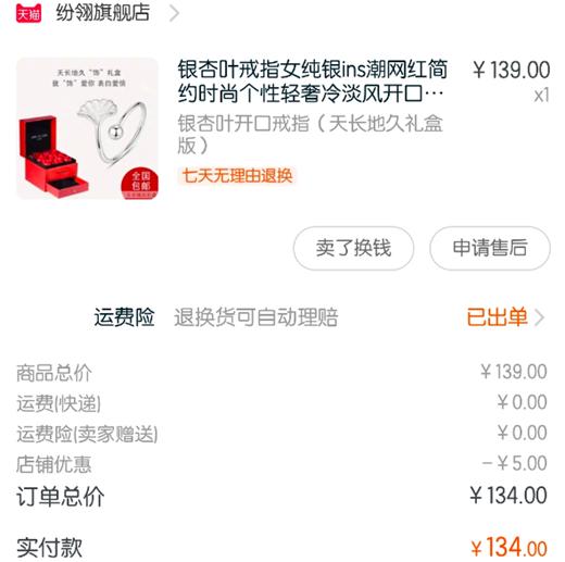 天猫店卖假货怎么申请仅退款,天猫买到假货卖家不给退货怎么办