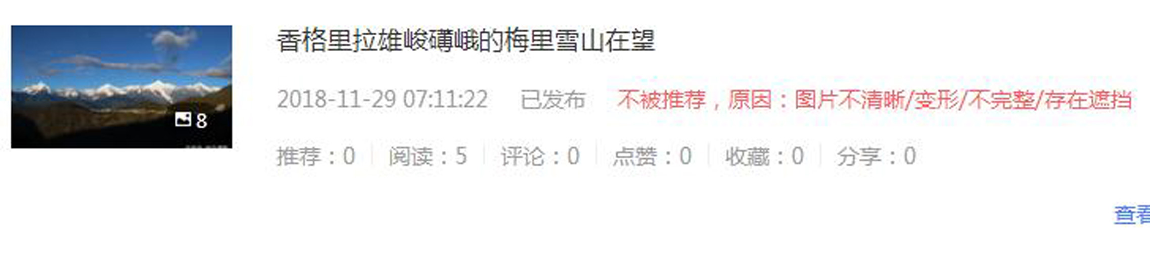 自媒体第一次发文,自媒体最后一次发文