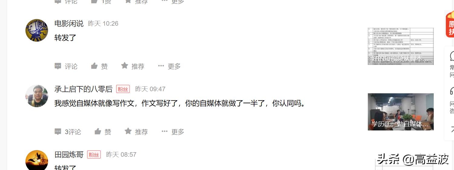 创作短视频没有灵感咋办?不要着急,只需3步揭秘大V如何创作脚本