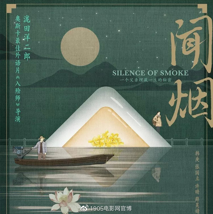 2021年最值得看的华语电影,2023年必看华语电影