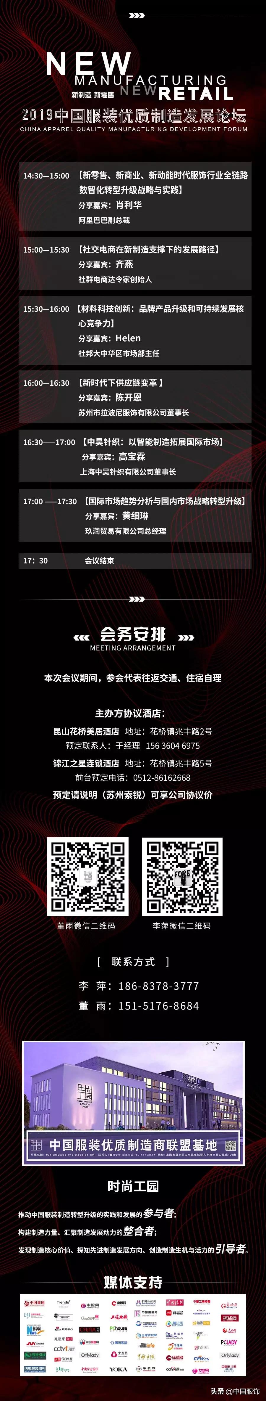 昭奈华裕陆*荣大**：一件羊绒大衣，坚守28年