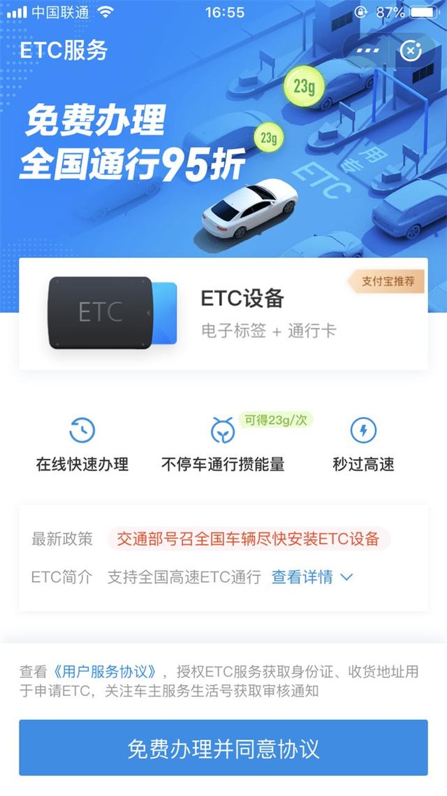 建行etc和微信etc支付宝etc哪个好,支付宝etc和微信etc哪个划算