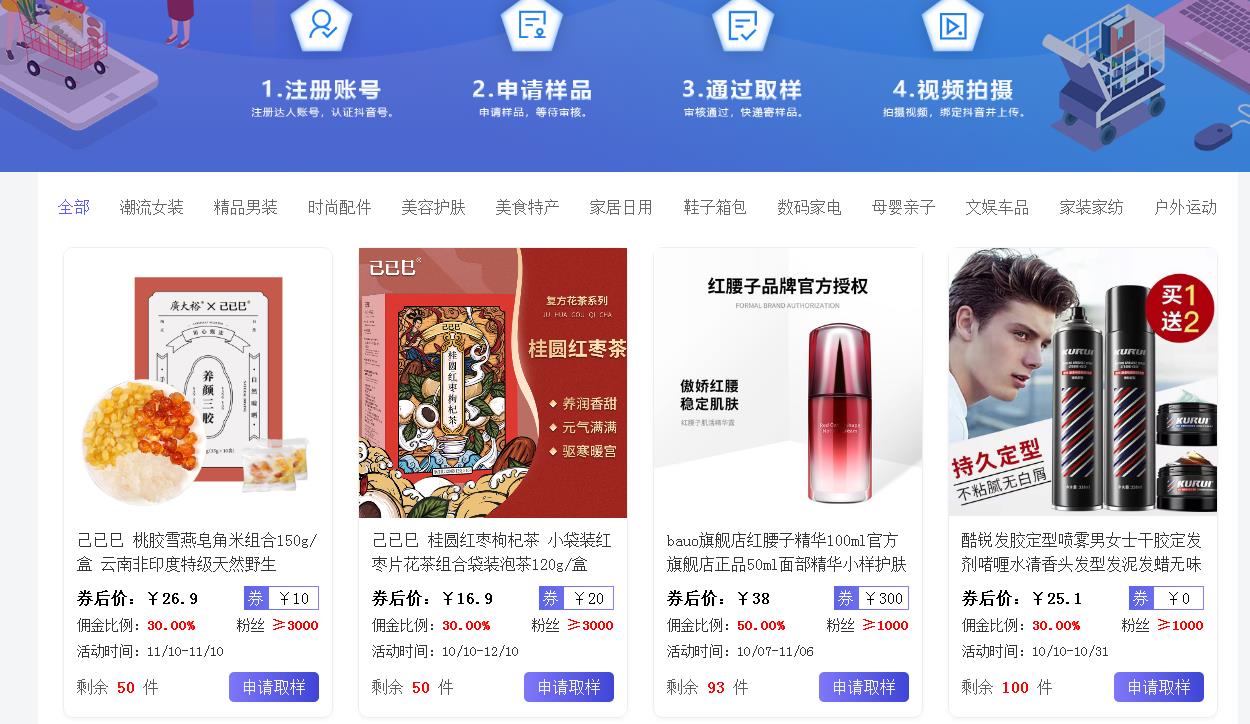 抖音带货怎么选择爆款产品,抖音带货选品去哪里看订单