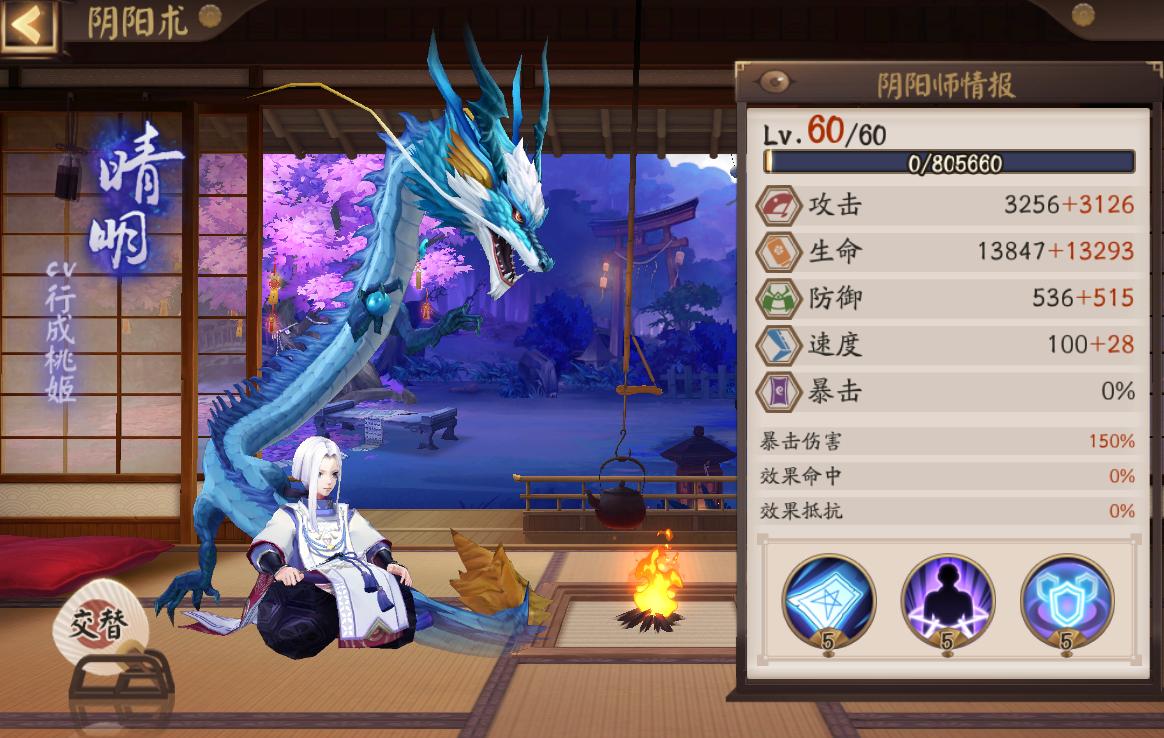 阴阳师减速和击退行动条,阴阳师突破速清阵容