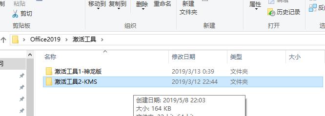 office2019安装及激活,office2019安装和激活