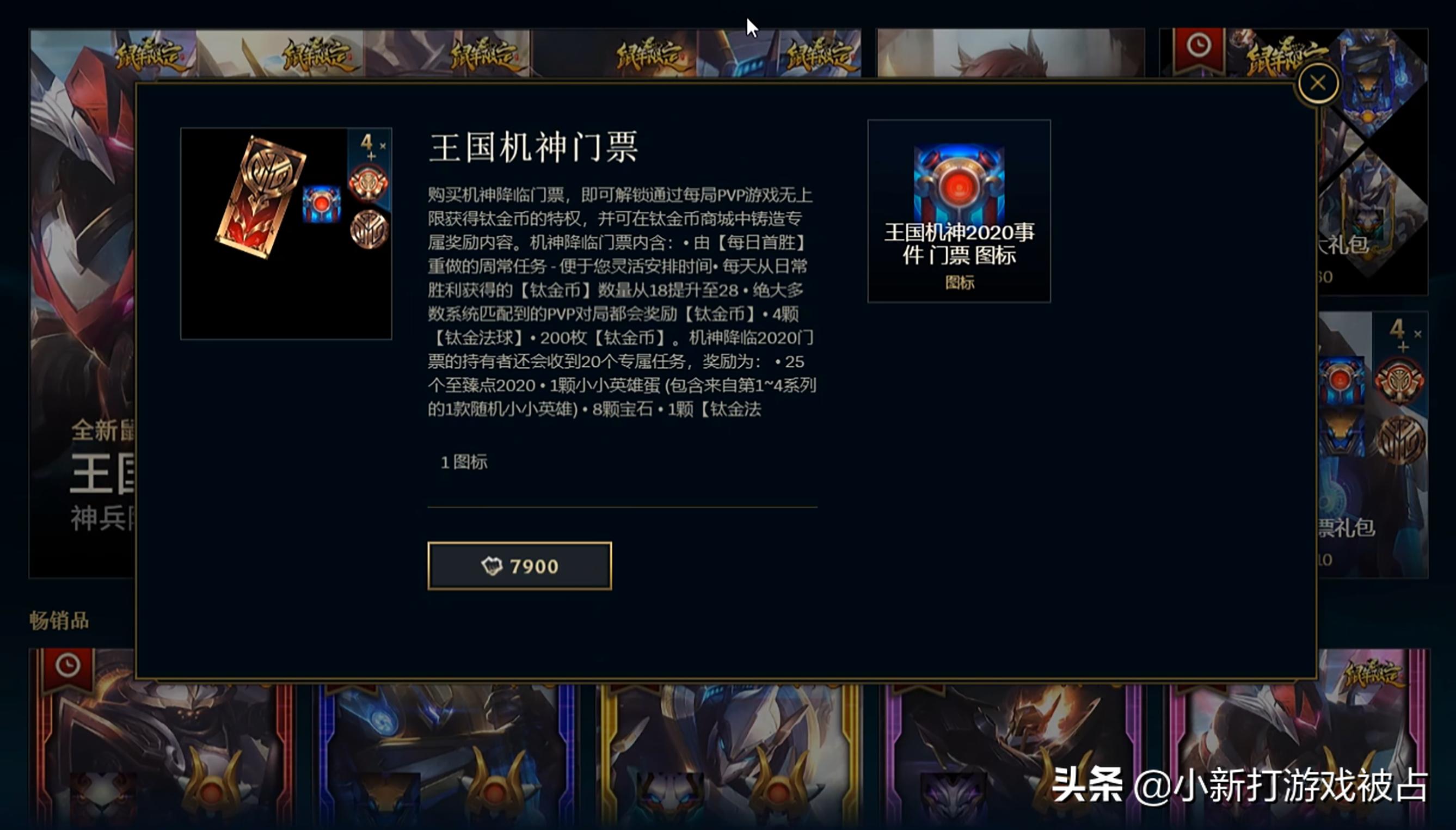 lol臻心之礼能弄到盖伦至臻吗,至臻盖伦通行证周任务