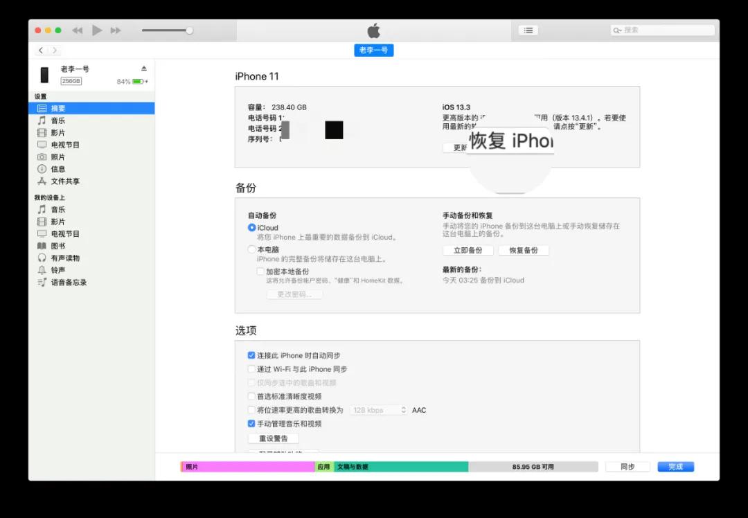ipad刷机备份教程,ipad如何给iphone刷机
