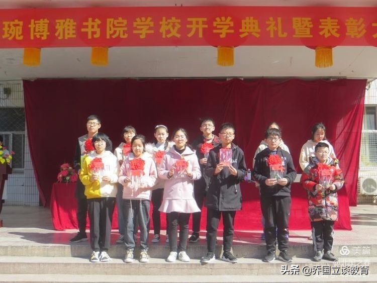 吹响开学的号角,博雅学校开学大典