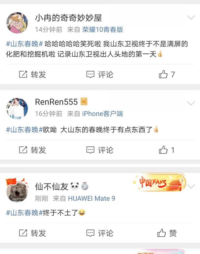 山东卫视收视率下降了吗,以前的山东卫视vs现在的山东卫视