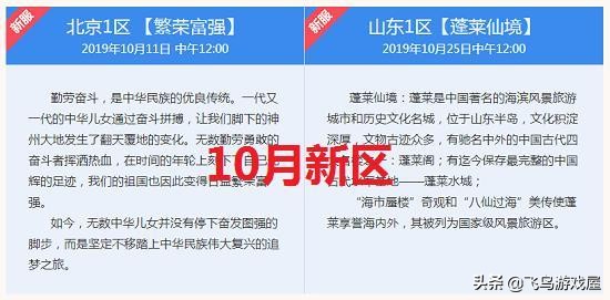 梦幻西游值得玩的新区,梦幻西游现在玩什么新区