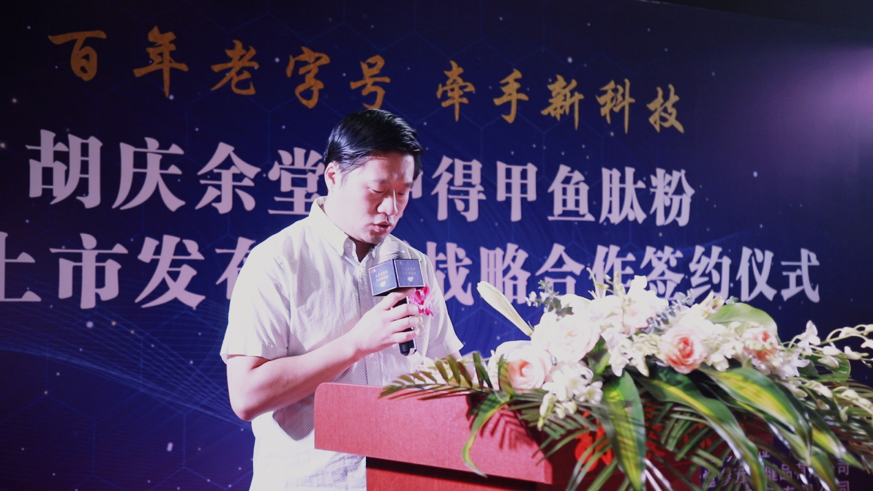 中得甲鱼与胡庆余堂强强联手“甲鱼肽粉”新品进入寻常百姓家