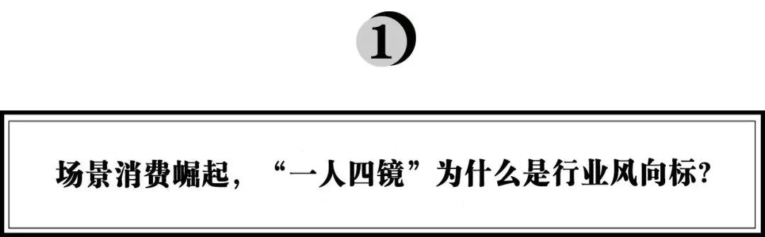 场景消费趋势,消费场景创新转型