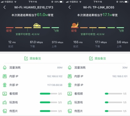 华为4G路由器pro评测,华为4g路由器2pro实测直播