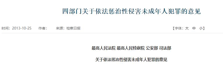 天诛地灭/谁给了鲍毓明和未成年“谈恋爱”的勇气?