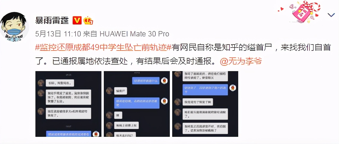 成都49中坠楼事件热议,成都十四中坠楼事件舆情分析
