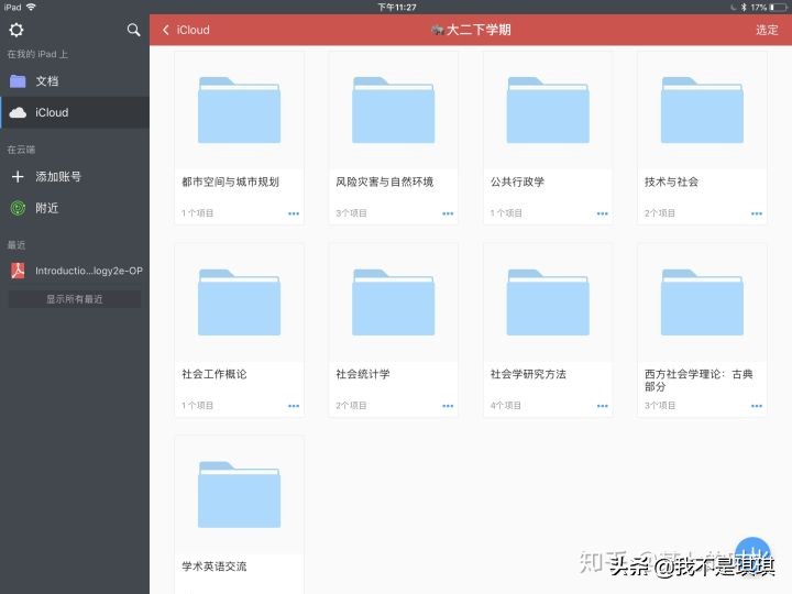 ipadair2可以画画吗,ipad能拿来做什么的