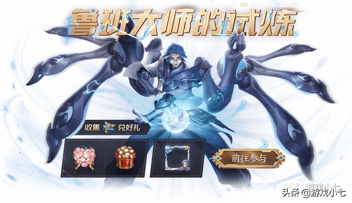 王者荣耀鲁班头像装逼圆形,王者荣耀鲁班大师头像框