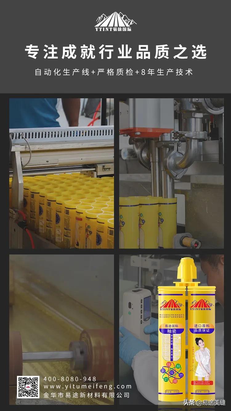 易途国际美缝价格表,易途国际美缝工厂