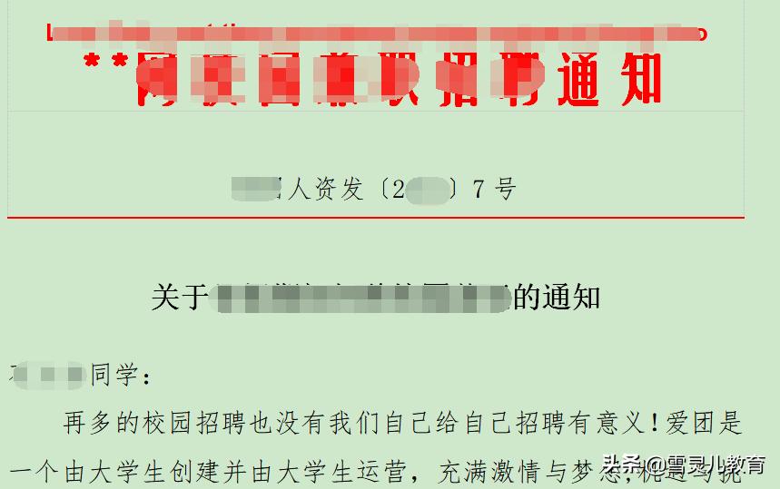 wps2019怎么设置公文格式,WPS制作红头文件完整步骤