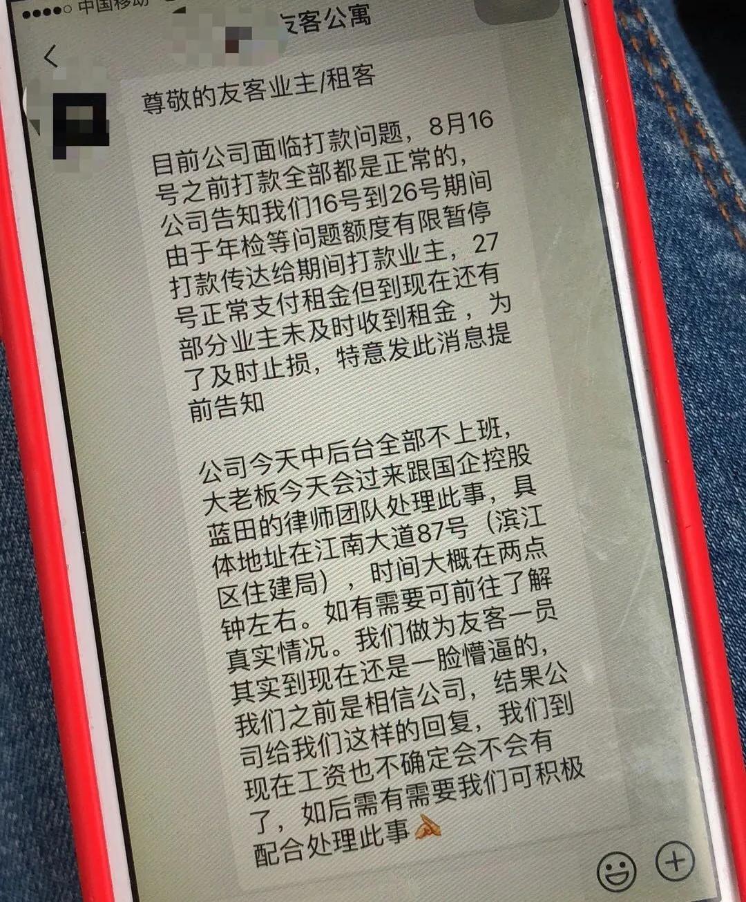 杭州友客爆雷事后进展,杭州友客中介爆雷在哪报警