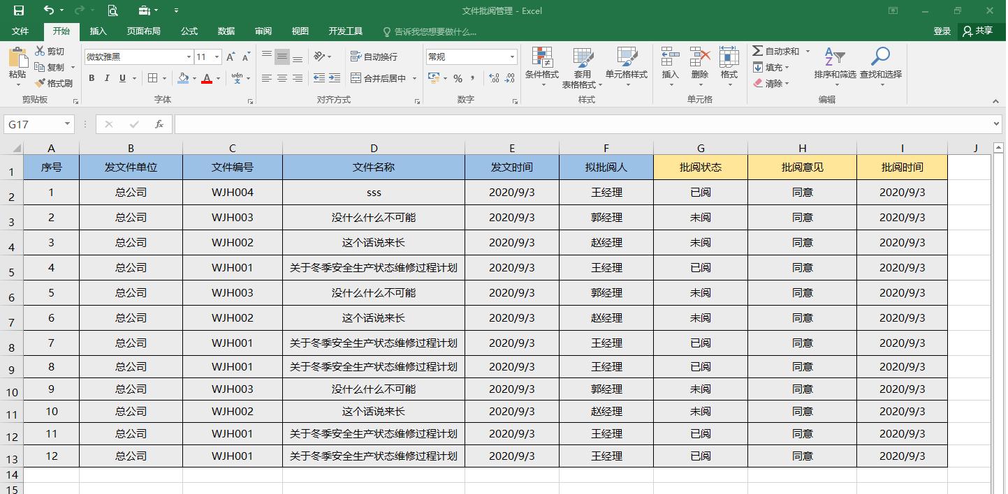 excelvba怎么改批注,excelvba做管理目录