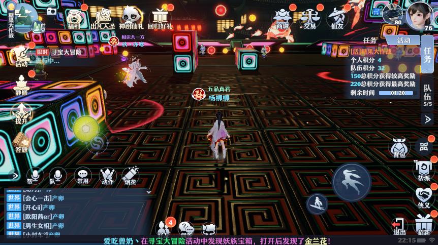 成年人的童话世界《梦幻新诛仙》糖果大作战邀你来吃糖