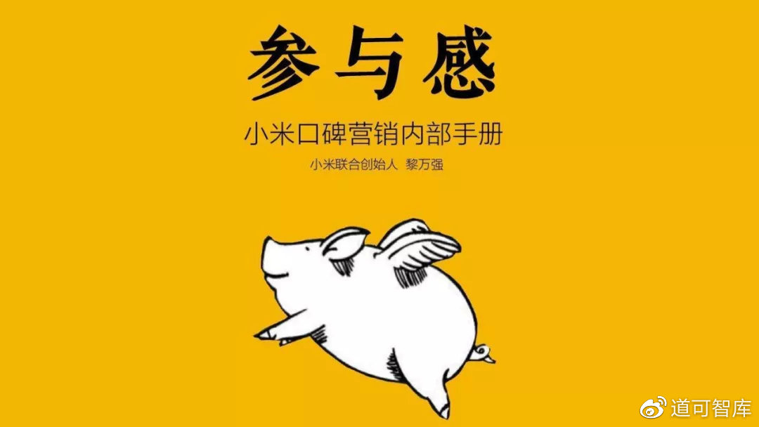 如何让用户进行品牌的口碑传播,如何做才能让客户为我们传播口碑