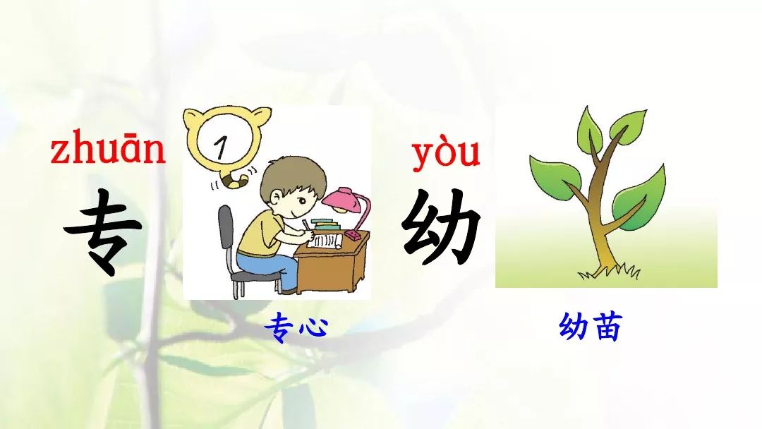 部编版一年级下册人之初知识,一年级下册识字8人之初