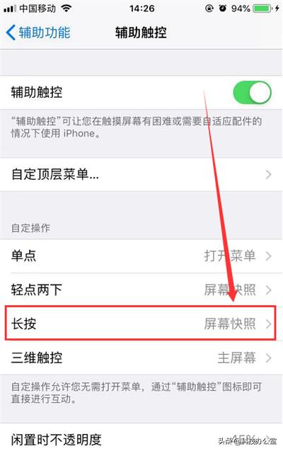 iphone原来是这样用的,iphone有没有更简单的截屏方法
