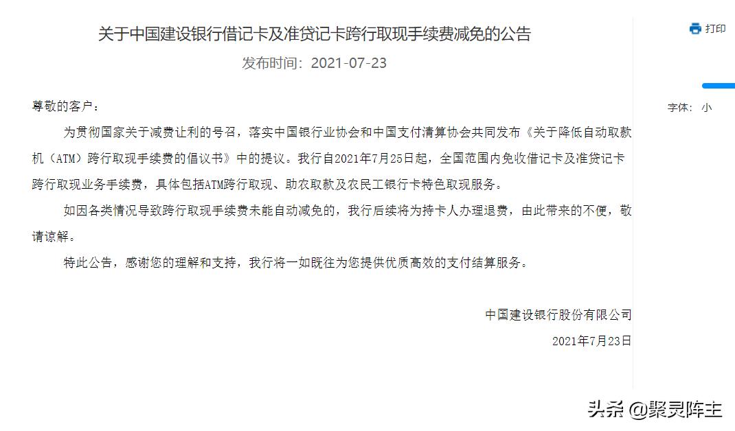 支付宝银行卡取现手续费多少,支付宝银行卡跨行取钱手续费