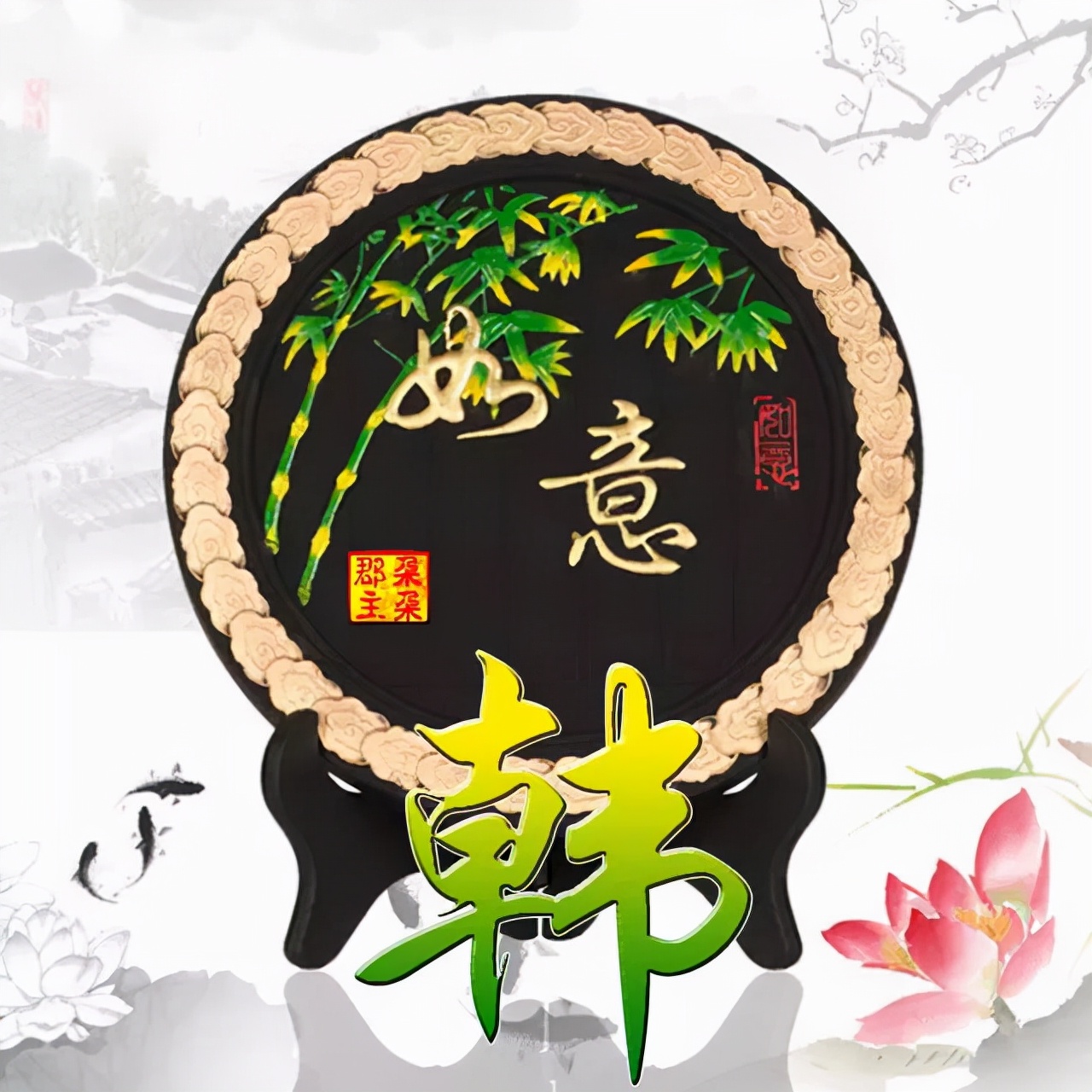 珠宝翡翠艺术字体,翡翠字体图片欣赏