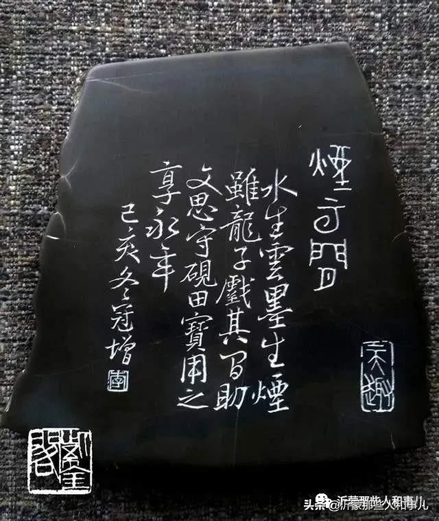 琅琊紫金砚米芾,米芾紫金砚从哪里来