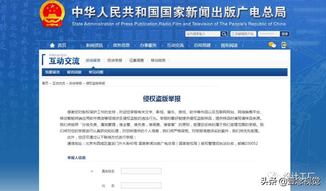 工资拖欠到什么平台投诉,拖欠工资网上投诉窗口怎么投诉