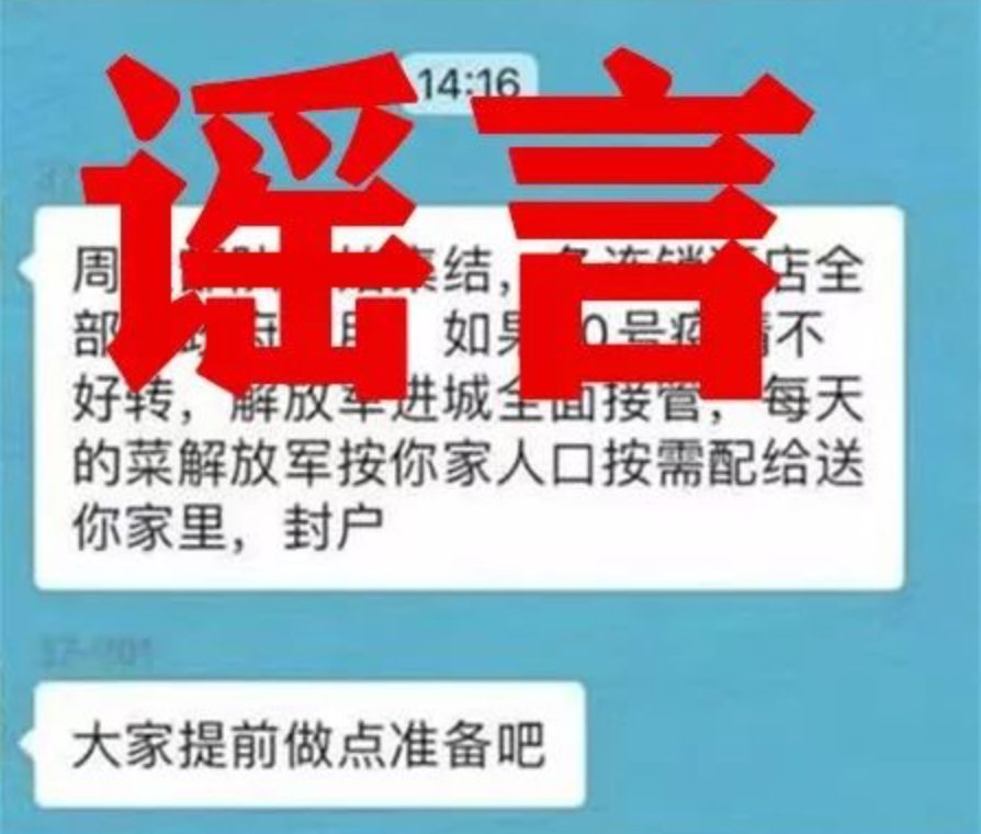 这些谣言是真是假,这都是谣言
