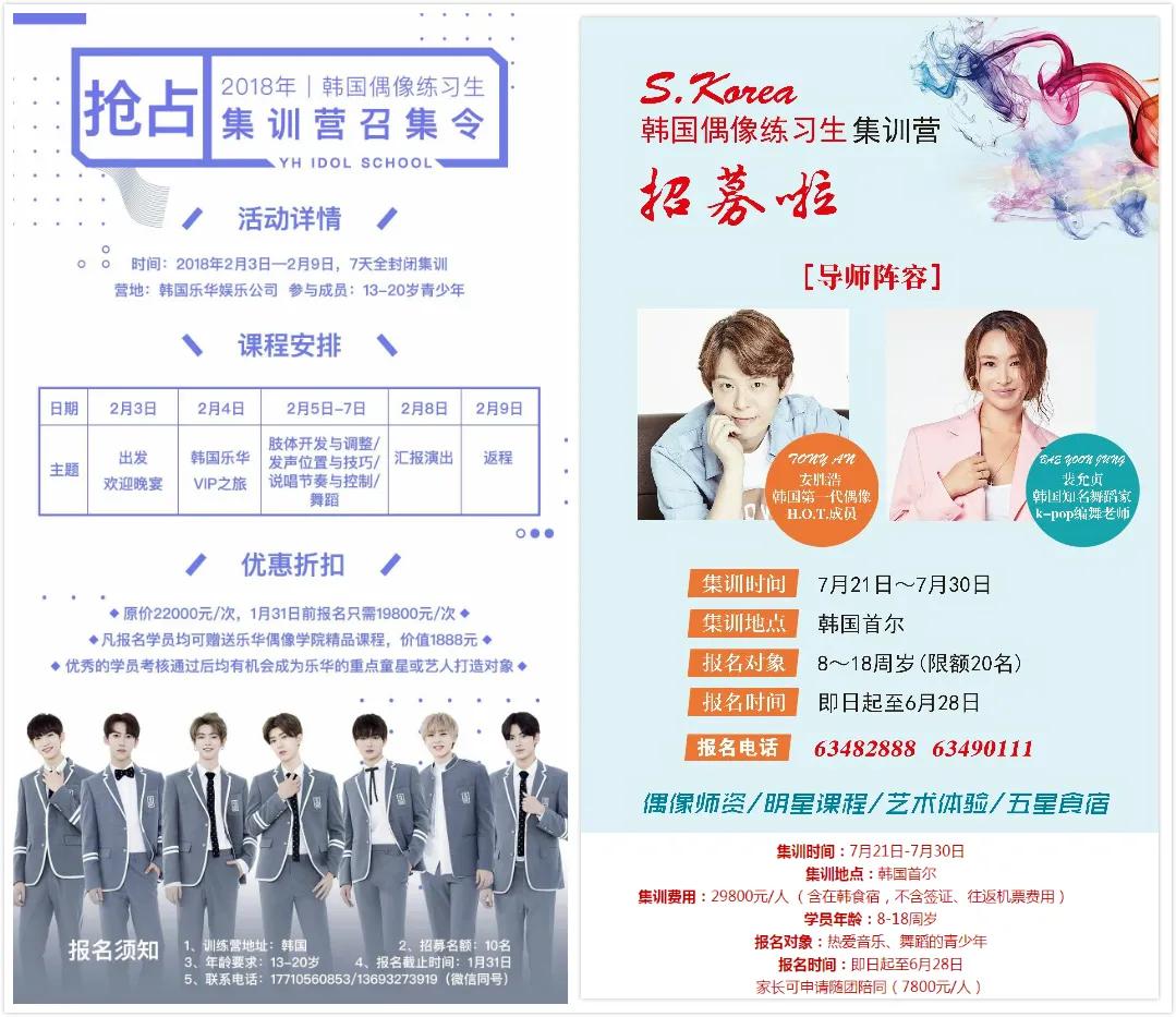 选秀练习生现状,个人练习生参加选秀需要多少钱