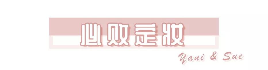 这辈子一定要买的东西,彩妆店必买清单排行榜图片高清