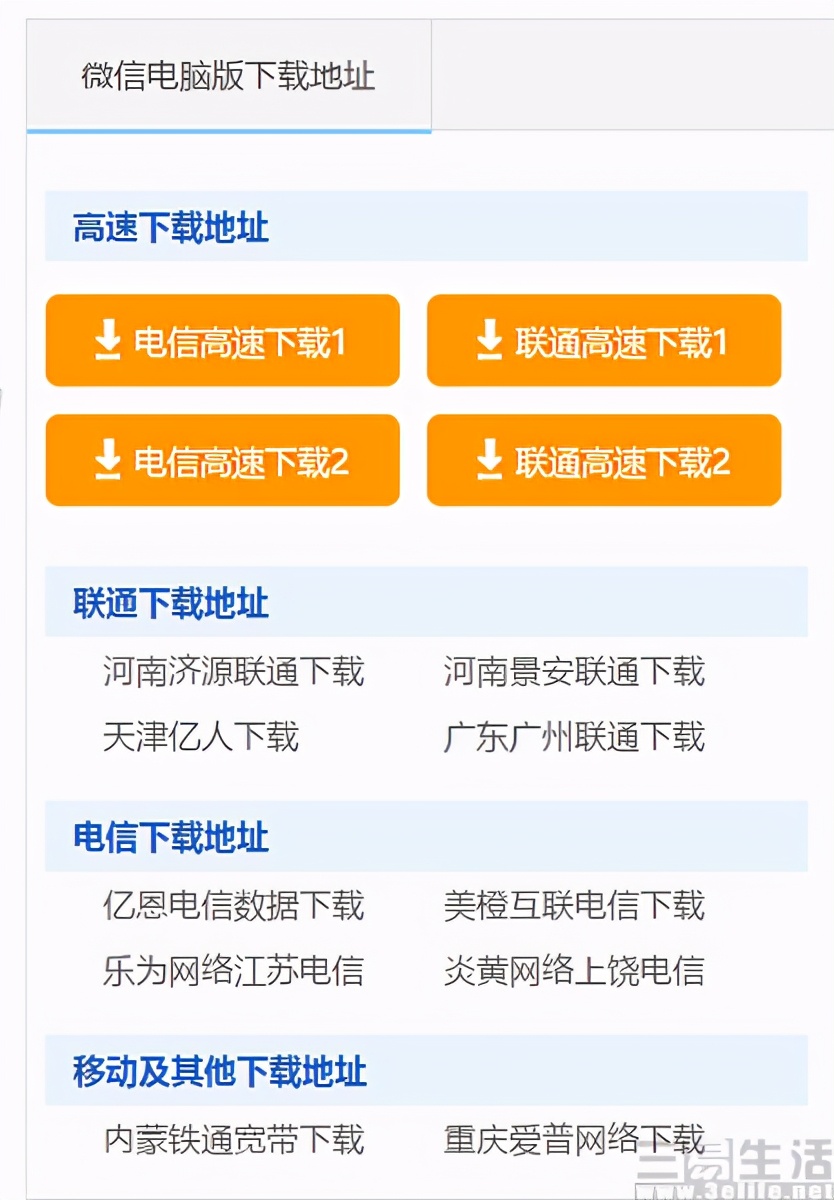 华军软件园被查,华军软件园