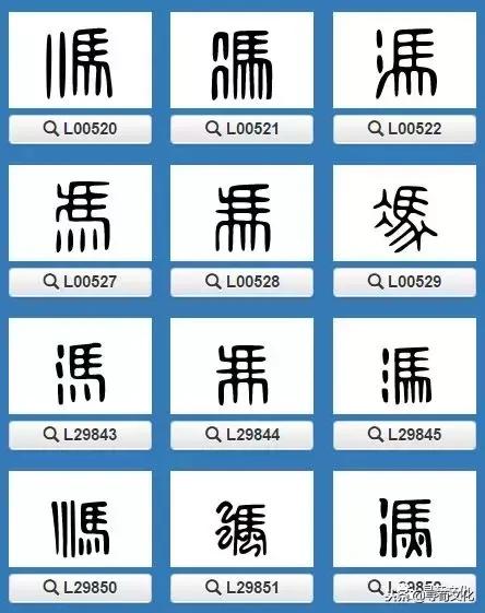 冯字的来源和历史,冯字起源