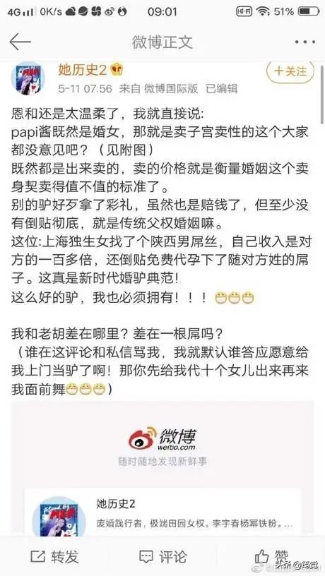 实不相瞒,苦田园女权久矣!