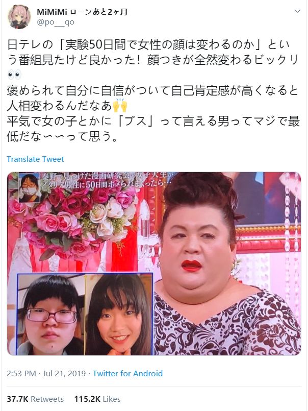 日本美女被夸变帅,被意大利帅哥连夸50天