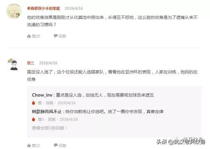 张琳芃花臂,张琳芃球童