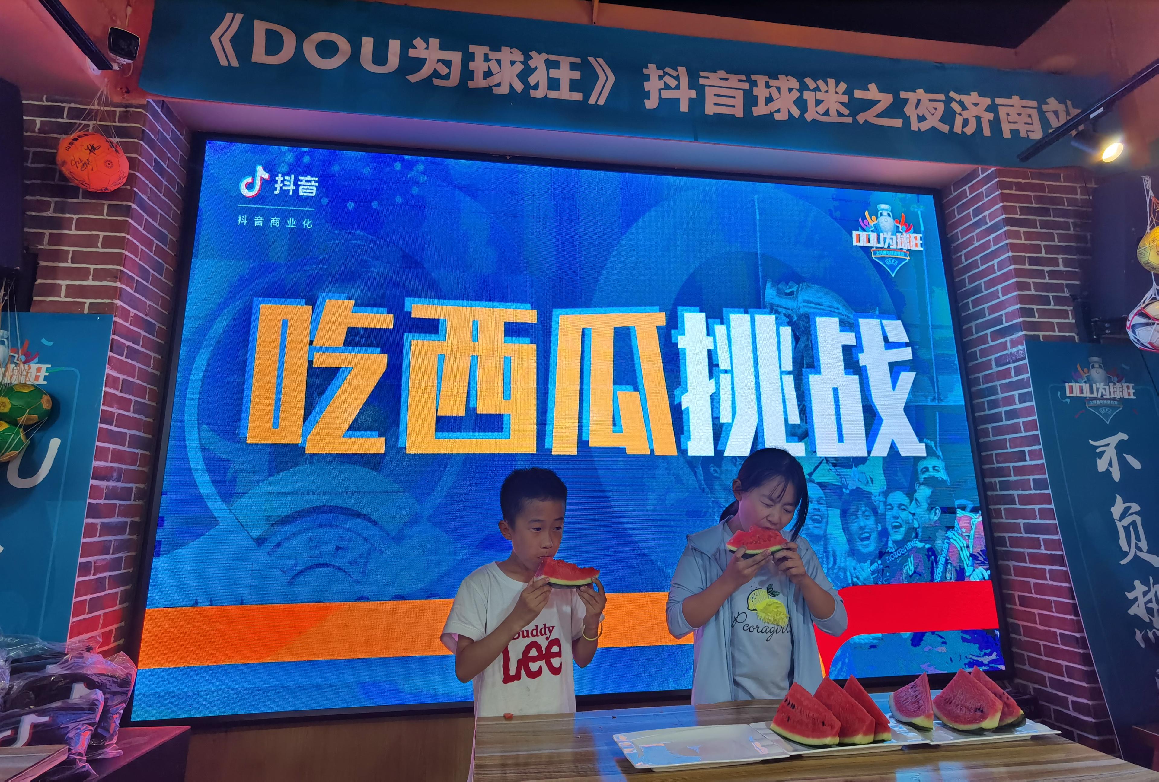 dou为球狂,为球疯狂