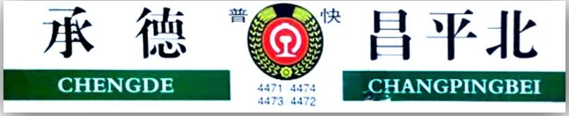 穿行在大山里的绿皮车 (穿行在大山里几十年的火车)