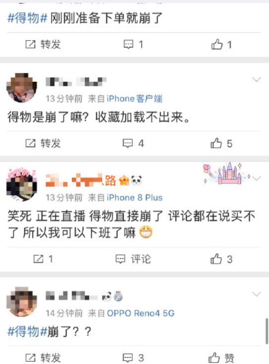 得物卖鞋被买家退回来有补偿么,得物买鞋被坑