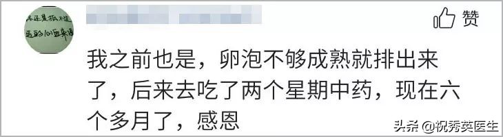排卵期有没有可能不怀孕,关于排卵期不怀孕的原因