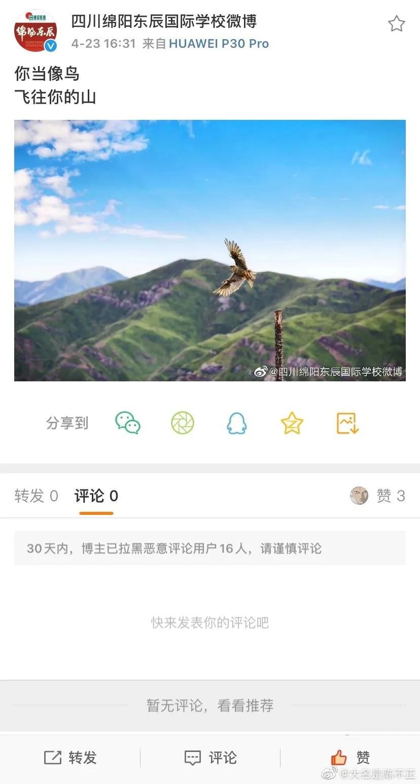 又有多名学生站出来，举报绵阳东辰一副校长：摸胸，摸屁股，踢肚子，扇耳光