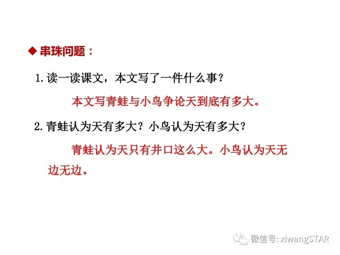 语文二年级上册第五单元知识点,二年级下册第五单元的口语交际
