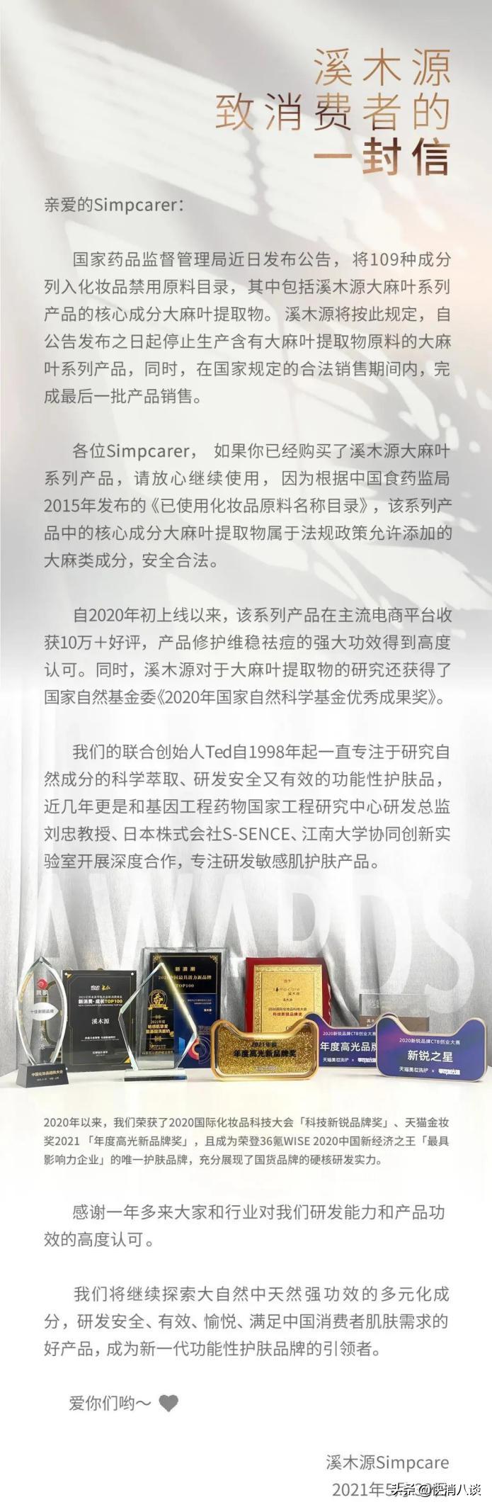 *麻大**化妆品被禁用！多家企业宣布停产！消费者要不要囤货，这是个问题...